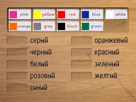 цвета - Сопоставить