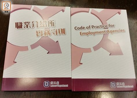 推外傭中介守則無約束力 勞工處不排除立法｜即時新聞｜港澳｜oncc東網