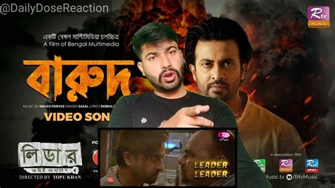 Barud Shakib Khan Bubly Naved Parvez Sajal Jibon