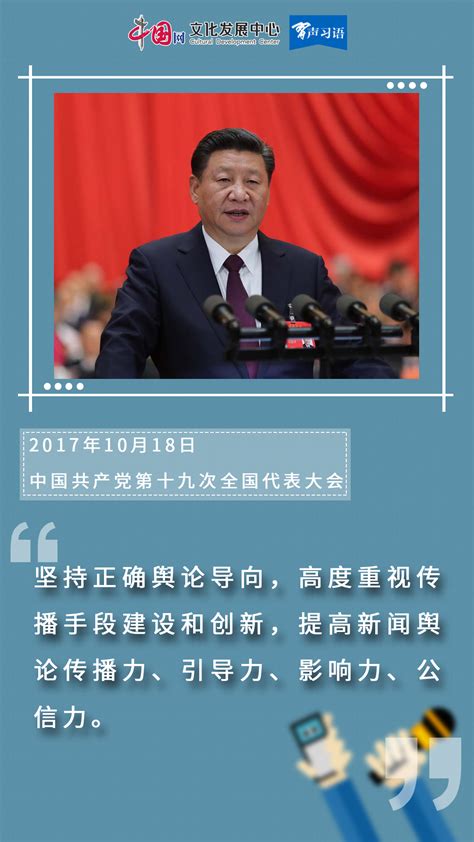 习声习语牢记习近平总书记的谆谆嘱托 奋力做好党的新闻舆论工作 贵阳网