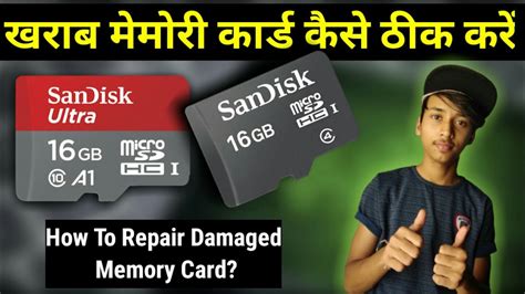 Kharab Memory Card Ko Thik Kaise Karen How To Repair Damage Memory