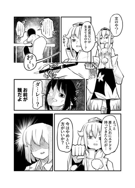 〆切間近の烏天狗 ぺろぽねそすの漫画