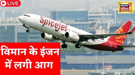 Spicejet Emergency Landing Live Patna Airlines Delhi Latest