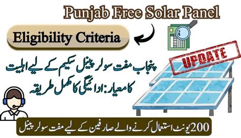 Eligibility Criteria For Punjab Free Solar Panel Scheme 2024