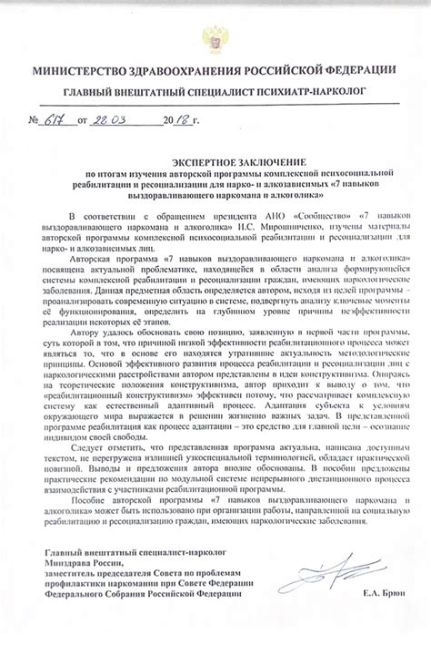 Наркологическая клиника Свобода - помощь алкоголикам и наркозависимым в ...