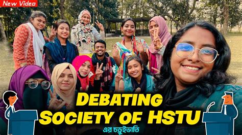 Campus এর Picnic এ কেমন মজা হয় Hstu Youtube