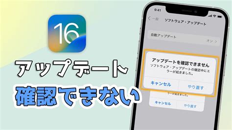 Ios 16 アップデートが確認できない？解決方法はこちら Youtube