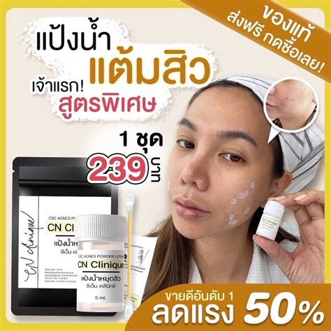 แป้งน้ํา ราคาพิเศษ ซื้อออนไลน์ที่ Shopee ส่งฟรีทั่วไทย