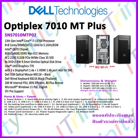 Dell Sns7010mtp02 Optiplex Tower Plus I7 เดลล์ คอมพิวเตอร์ตั้งโต๊ะ มีแถมคียบอร์ด กับเม้าส์สายของ