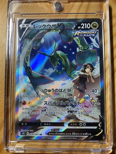 41％割引グレイ系ブランド品専門の ポケモンカード レックウザv Sr ポケモンカードゲーム トレーディングカードグレイ系 Otaon