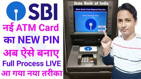 Sbi New Atm Pin Generation Kaise Kare How To Generate Atm Pin Sbi