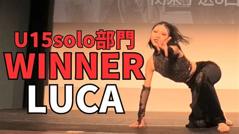 Lucarunup Dance Contest Kanto Newyearu Solo Youtube