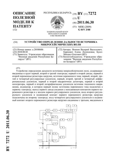 7272 Pdf