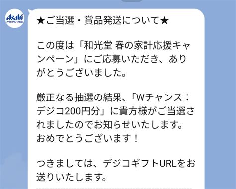 〈当選6 7 8 9 10 11 12 112〉今月のあれこれ。 まゆきの子育てand懸賞当たるかな！？