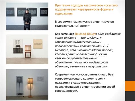 Можно ли любить современное искусство? - презентация онлайн