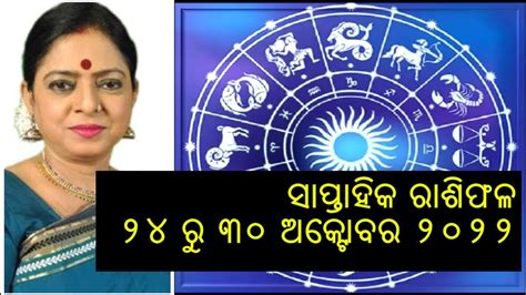 Ajira Rashifala Saptahik Rashifal Today Odia Horoscope Ajira