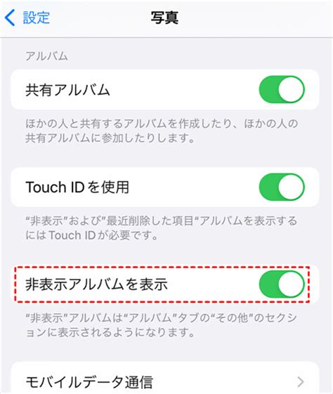 【ios 16新機能】iphoneで最近削除した項目をロックする方法