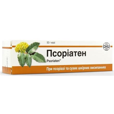 Дерматология.Лечение псориаза