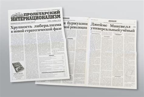 Печать газет в Кировской областной типографии