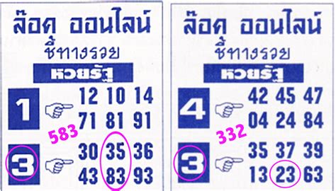 Thai Lotto Magazine Paper Digit Pair 16 09 22 THAI LOTTERY FREE TIP