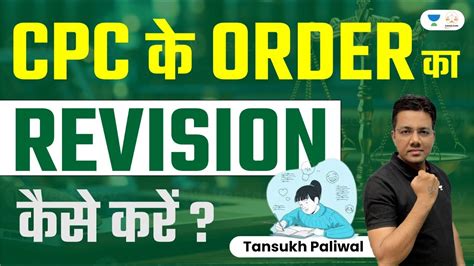 How To Revise CPC Orders Tansukh Paliwal Unacademy Linking Laws