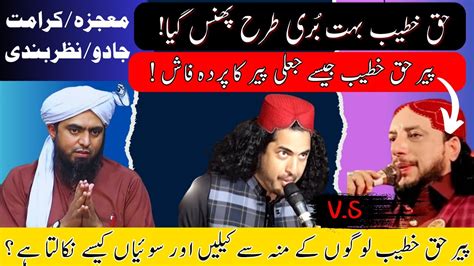 Haq Khateeb Vs Iqrar Ul Hassan By Muhammad Ali Mirza Exposed Per Haq