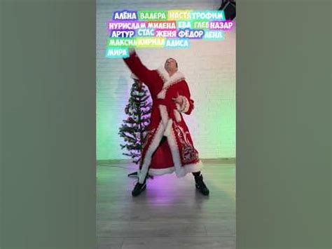 С наступающим Новым годом #новыйгод2024 #новыйгод #имена - YouTube