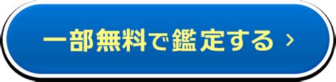 ピタリ的中☆占い芸人≪カゲヤマ タバやん。≫ポジティブ姓名判断 夜の占い あの人の欲望 好み 愛情 ⇒あなたへの願望×誘惑サイン！