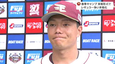 「毎日グランドに立てるようにやっていきたい」選手会長・田中和基選手が長打力でアピール【楽天キャンプ】 Tbs News Dig