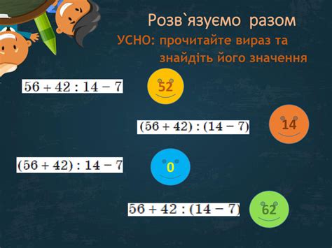 Презентація на тему "Числові та буквені вирази". 5 клас.