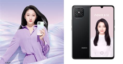 Huawei เปิดตัว Nova 8 Se 4g มาพร้อมขุมพลัง Kirin 710a Bt Beartai