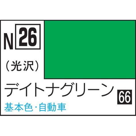 dショッピング GSIクレオス 水性カラー アクリジョンカラ デイトナグリンN26 塗料 GSI N26 デイトナグリ ン 返品