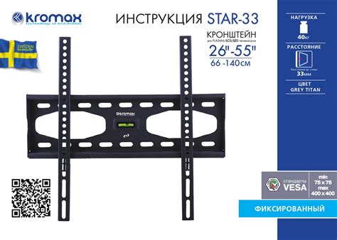 KROMAX STAR-33 USER MANUAL Pdf Download | ManualsLib