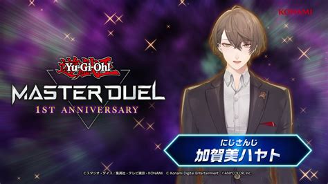 【公式】 遊戯王 マスターデュエル On Twitter ˗ˏˋ ㊗ 遊戯王マスターデュエル1周年 ‼️ ˎˊ˗ にじさんじ 加賀美