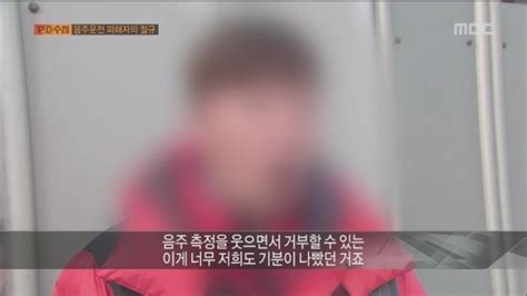 피해자가 더 고통받아야 하는 음주운전 사건 인스티즈instiz 이슈 카테고리