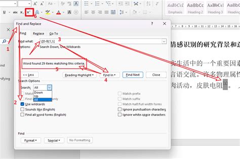 Word 通配符 高级搜索查找 替换 中英文标点符号替换 Word替换标点符号 Csdn博客