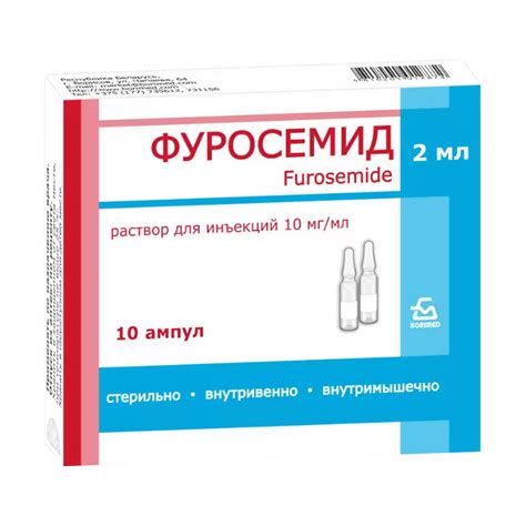 Фуросемид цена от 30 руб, Фуросемид купить в Москве и Московской ...