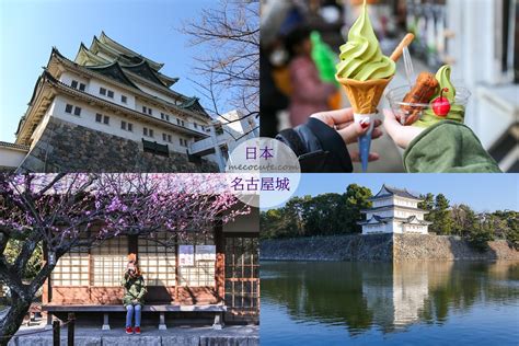 日本自由行：名古屋城（需買門票）～天守閣、金鯱！日本名古屋旅遊 陳小可的吃喝玩樂