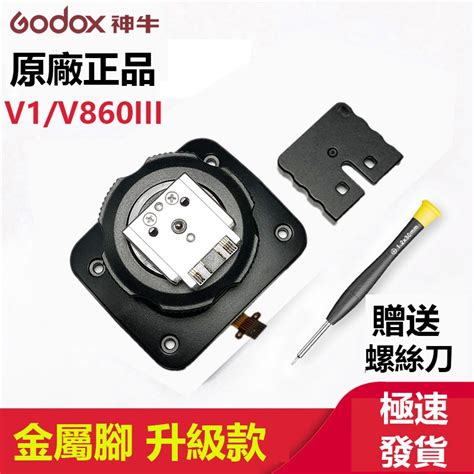 Godox V860II S TT685S TT685II S SONY Interface SONY Flash Hot Shoe Holder โลหะรนอพเกรด