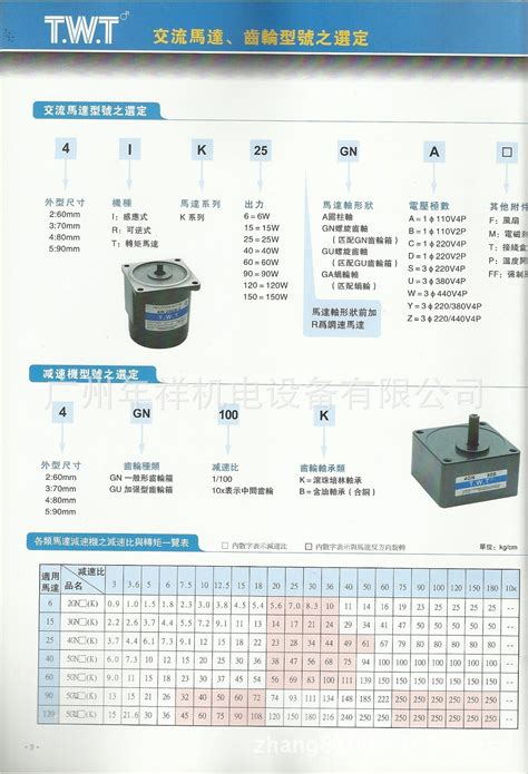 Twt电机东炜庭电机5rk40gn C5gn25k电机40w功率现货 阿里巴巴