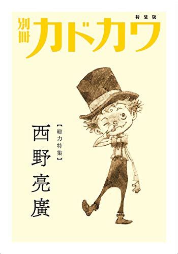 【全目次】夢と金 西野亮廣【要約･もくじ･評価感想】 夢と金 夢 金 西野亮廣 モクホン