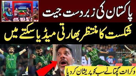 Indian Media Reaction On Pakistan Win By 142 Runs Against Afghanistan