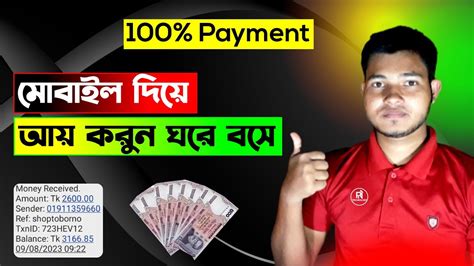 সঠিক উপায়ে মোবাইল দিয়ে ইনকাম করুন How To Earn Money Online Youtube