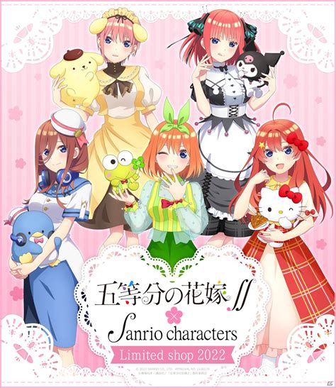 「五等分の花嫁∬×sanrio Characters Limited Shop 2022」が開催中！描き下ろしイラストグッズが登場 Gamer