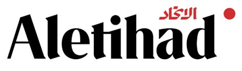 Al-Etihad English Newspaper | Logopedia | Fandom