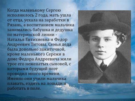 Сергей Александрович Есенин (1895-1925) - online presentation
