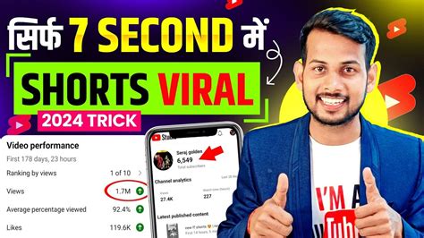 😲10 Sec में Short Viral📈 How To Viral Short Video On Youtube Shorts