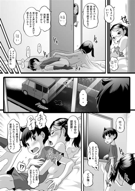 Comic Kaien VOL Page Nhentai Hentai Doujinshi And Manga