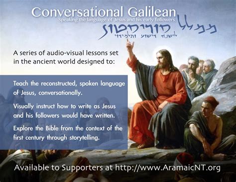 Conversational Galilean Gal101 Sound Sample Up The Aramaic New