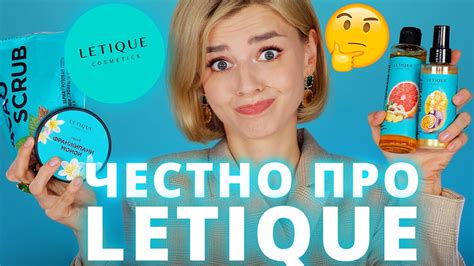 ЧЕСТНЫЙ ОТЗЫВ про ЛЕТИК (LETIQUE) - САМУЮ ПОПУЛЯРНУЮ ИНСТАГРАМ ...